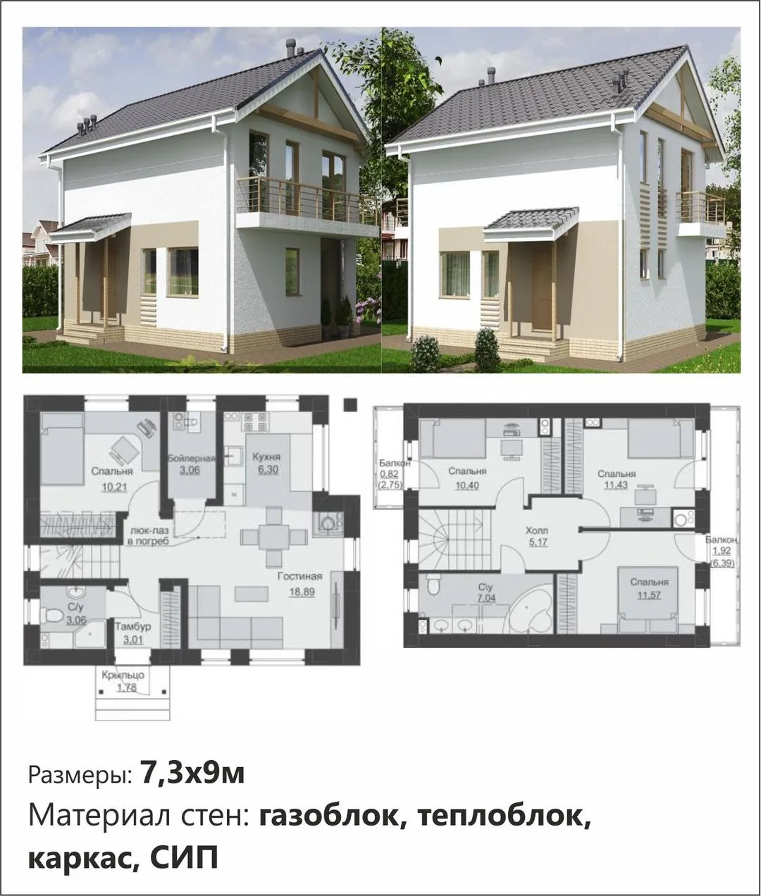 Работа компании Альтеза