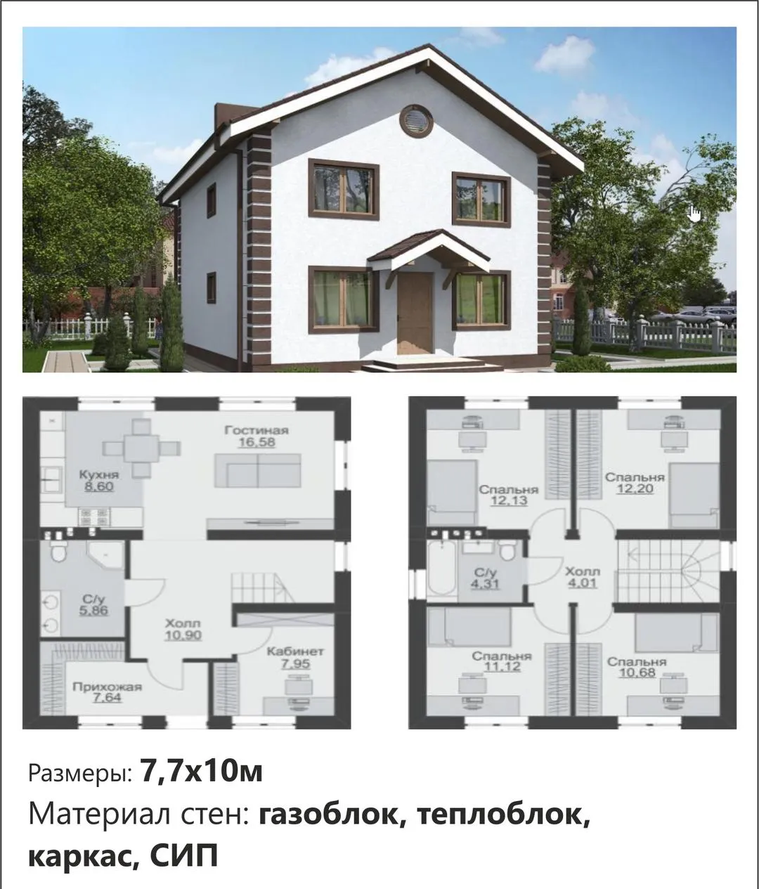 Работа компании Альтеза